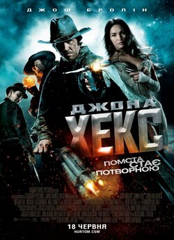 Джона Хекс / Jonah Hex (2010) BDRip-AVC...<wbr>