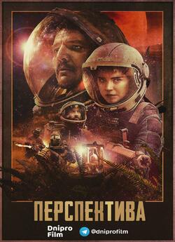 Перспектива / Prospect (2018) BDRip-AVC...<wbr>