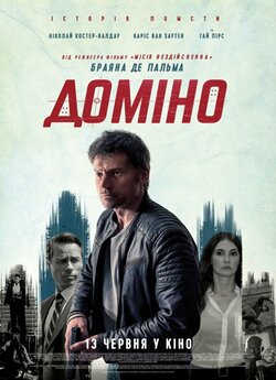 Доміно / Domino (2019) BDRip Ukr/Eng