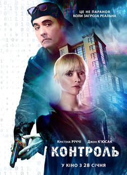 Контроль / Distorted (2018) BDRip...