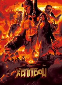 Хеллбой / Hellboy (2019) BDRip