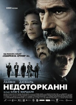 Недоторканні<wbr> / Les Lyonnais (2011)...