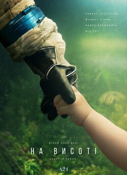 На висоті / High Life (2018) BDRip-AVC...<wbr>