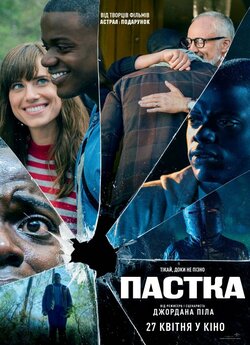 Пастка / Get Out (2017) BDRip Ukr/Eng