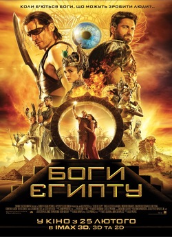 Боги Єгипту / Gods of Egypt (2016) BDRip