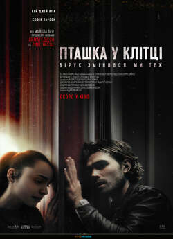 Пташка у клітці / Songbird (2020) BDRip