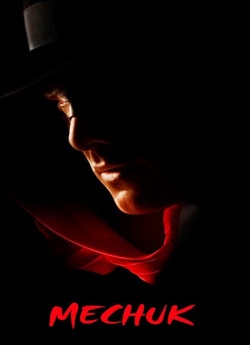 Месник / The Spirit (2008) BDRip Ukr/Eng