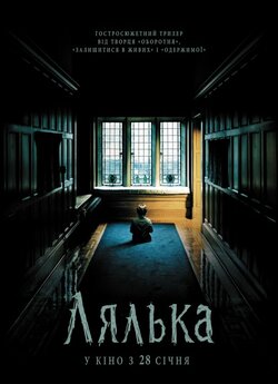 Лялька / The Boy (2016) BDRip-AVC...<wbr>