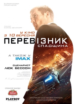 Перевізник. Спадщина / The Transporter.<wbr>..