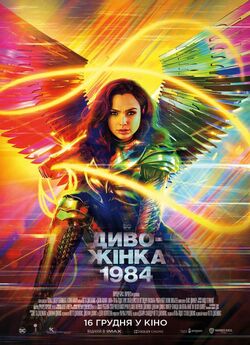 Диво-жінка 1984 / Wonder Woman 1984...