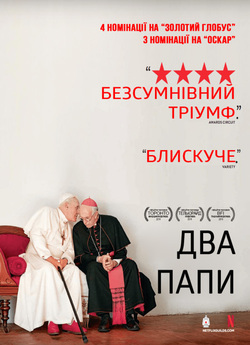 Два Папи / The Two Popes (2019)...