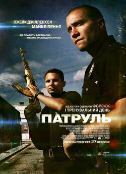 Патруль / End of Watch (2012) BDRip-AVC...<wbr>