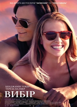 Вибір / The Choice (2016) BDRip-AVC...<wbr>