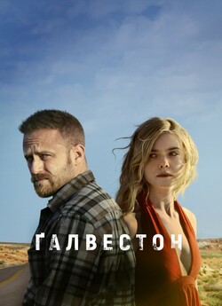 Ґалвестон / Galveston (2018) BDRip-AVC...<wbr>