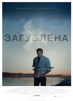 Загублена / Gone Girl (2014) BDRip