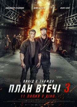 План втечі 3 [Розширена версія] /...