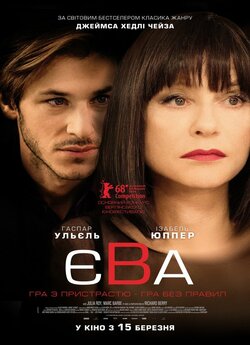 Єва / Eva (2018) BDRip-AVC Ukr/Fre