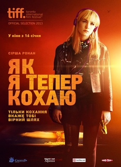 Як я тепер живу / Як я тепер кохаю /...