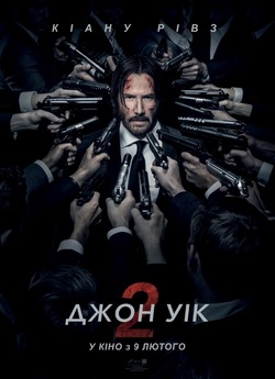 Джон Вік 2 / John Wick: Chapter Two...