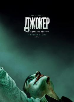 Джокер / Joker (2019) BDRip Ukr/Eng