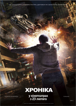 Хроніка [Розширена версія] / Chronicle...<wbr>