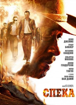Спека / Swelter (2014) BDRip 2xUkr/Eng