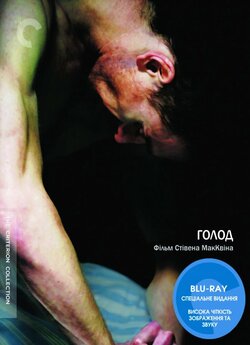 Голод / Hunger (2008) BDRip