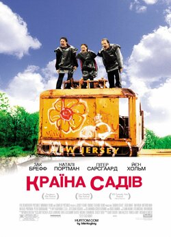 Країна садів / Garden State (2004) BDRip