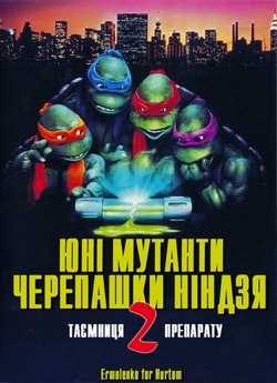 Юні Мутанти Черепашки Ніндзя. Таємниц...