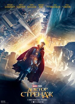 Доктор Стрендж / Doctor Strange (2016)...