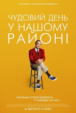 Чудовий день у нашому районі / Прекрасни...<wbr>