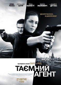 Таємний Агент / Unlocked (2017) BDRip...