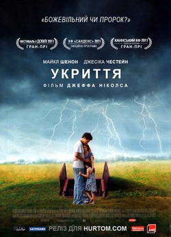 Укриття / Take Shelter (2011) BDRip...