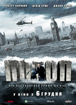 Потоп / Flood (2007) BDRip-AVC Ukr/Eng...