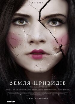 Земля привидів / Ghostland (2018)...
