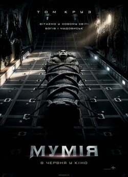 Мумія / The Mummy (2017) BDRip Ukr/Eng...