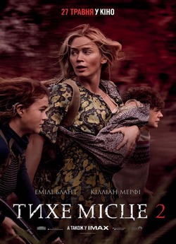 Тихе місце 2 / A Quiet Place Part II...