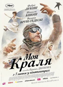 Моя краля / Ma Loute (2016) BDRip-AVC...<wbr>