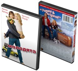Молодята / Just Married (2003) BDRip...