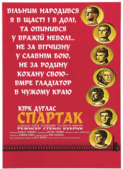 Спартак / Spartacus (1960) BDRip...