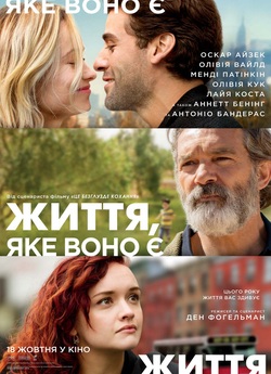 Життя, яке воно є / Life Itself (2018)...