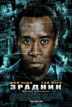 Зрадник / Traitor (2008) BDRip-AVC...<wbr>