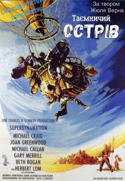 Таємничий острів / Mysterious Island...
