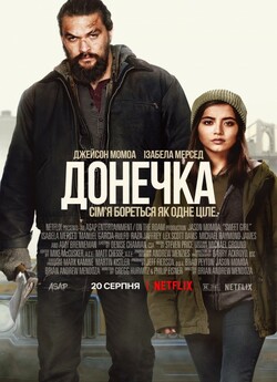 Донечка / Sweet Girl (2021) WEBDLRip...