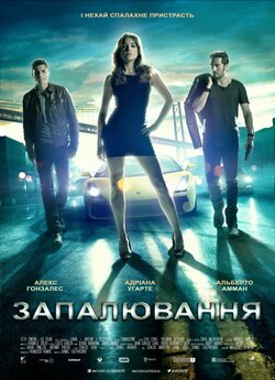 Запалювання / Combustion (2013) BDRip...