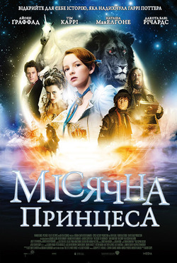 Таємниця Мунакра (Місячна принцеса) /...
