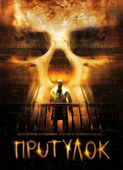 Притулок / Asylum (2008) WEBDLRip-AVC<wbr>...