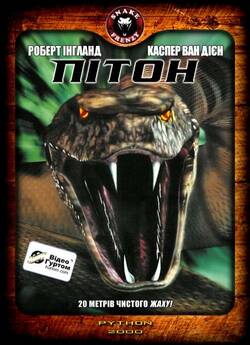 Пітон / Python (2000) WEBDLRip-AVC<wbr>...