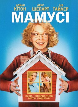 Мамусі / Smother (2008) WEB-DLRip-AV<wbr>C...