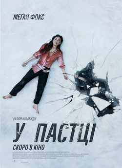 У пастці / Till Death (2021) BDRip-AVC...<wbr>